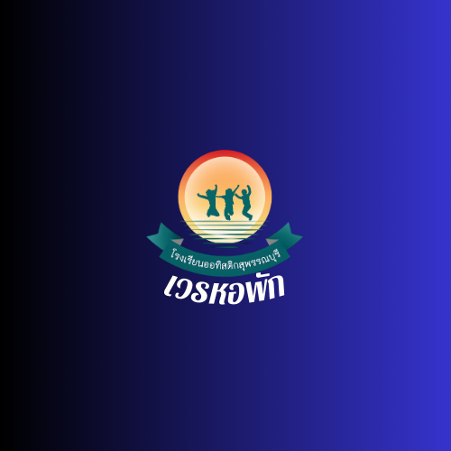 ขอเปลี่ยนเวรหอนอน